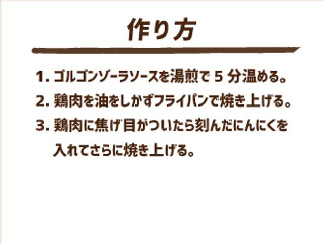 画像3: アレンジレシピ「上級編」