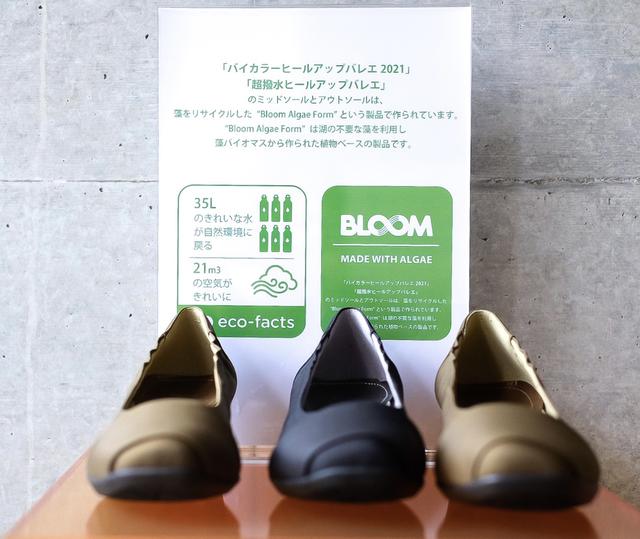 画像: ●超撥水ヒールアップバレエ(ヒール高 4cm)