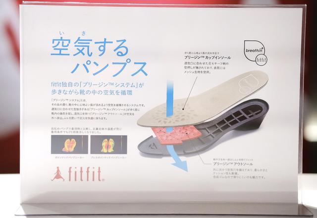 画像: 空気(いき)するパンプス