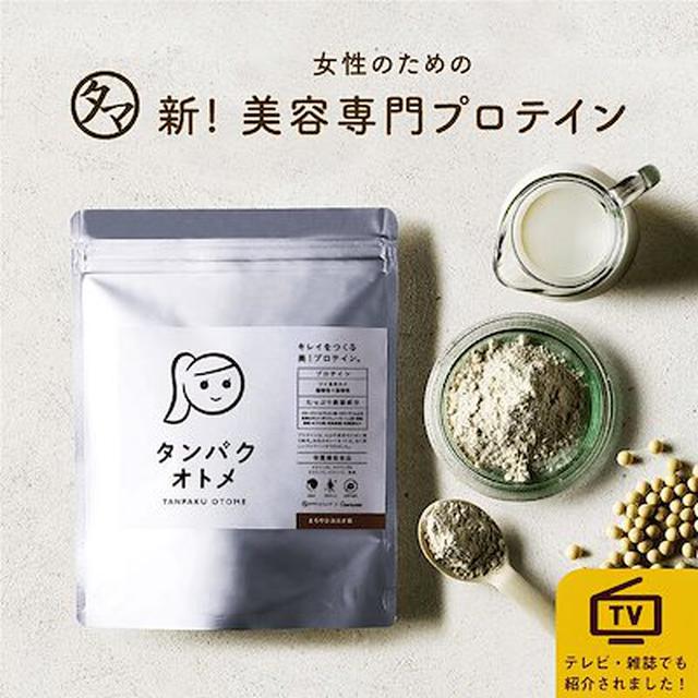 画像: 「タンパクオトメ」