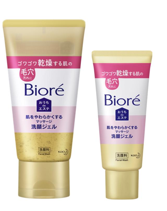 画像2: 【試用レポ】毎日おうちdeエステ「ビオレおうちdeエステ」がリニューアル⭐︎