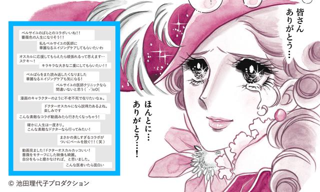 画像: マリー・アントワネットも感激!?「ベルサイユの医師」がTwitterのトレンド入り!