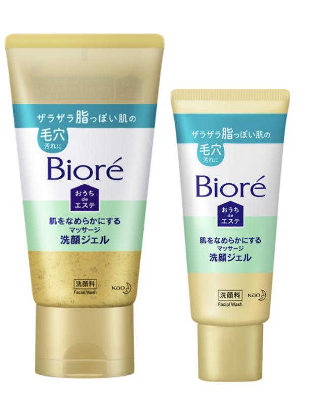 画像1: 【試用レポ】毎日おうちdeエステ「ビオレおうちdeエステ」がリニューアル⭐︎