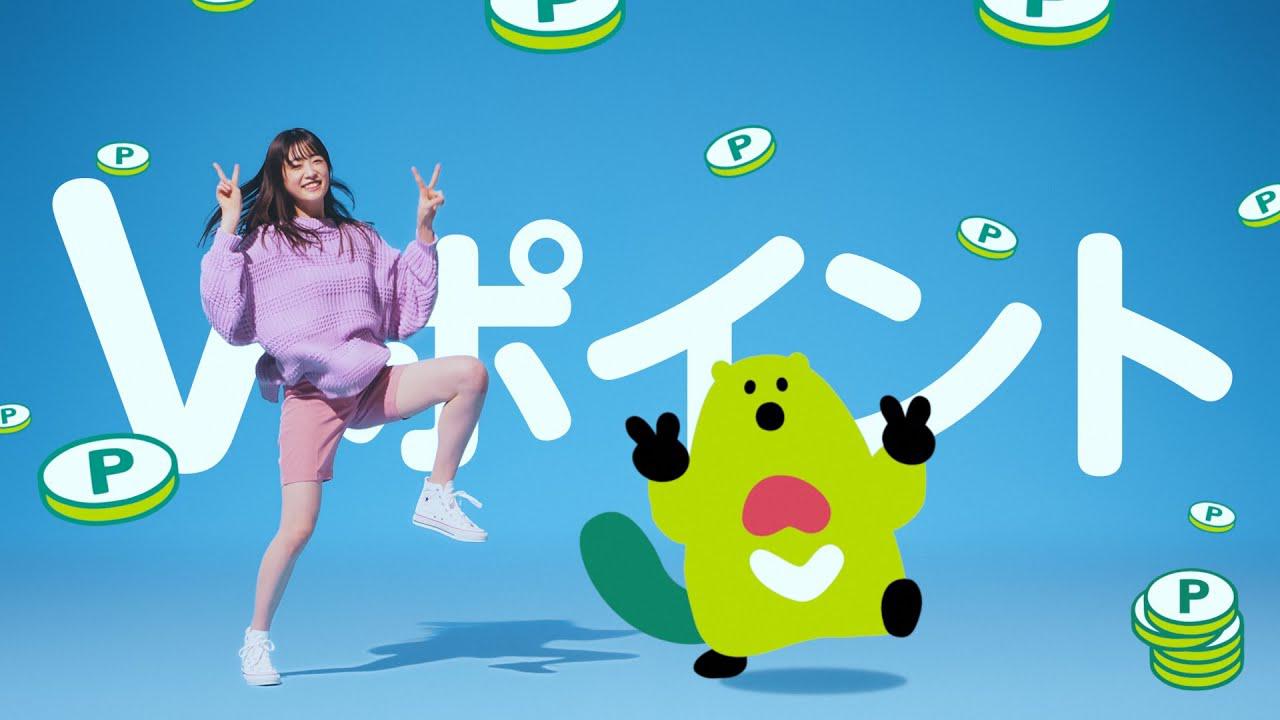 画像: 【髙橋ひかる×ビバすけ】 新CM『Vポイントの歌 いつものお店篇』【三井住友カード公式】 youtu.be