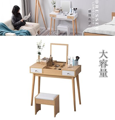 画像: [Qoo10] ドレッサー　収納大容量　ベンチ付き