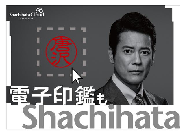 画像: 唐沢寿明さんがCMキャラクターに就任!