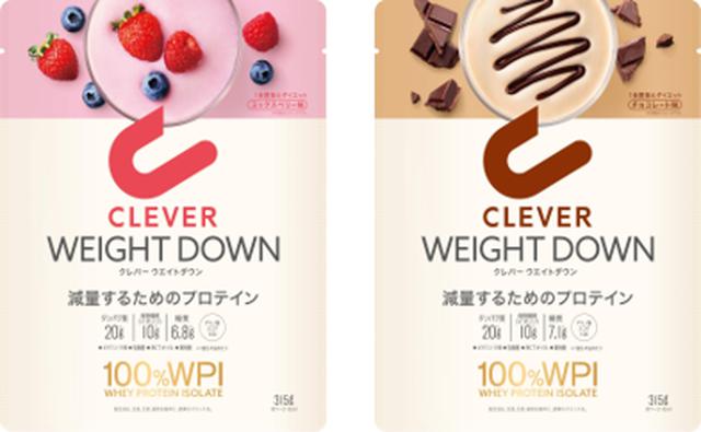 画像4: 徹底的に無駄を省いたプレミアムプロテイン、最高品質のWPI 100%配合「CLEVER(クレバー)」新登場