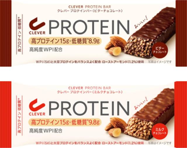 画像6: 徹底的に無駄を省いたプレミアムプロテイン、最高品質のWPI 100%配合「CLEVER(クレバー)」新登場