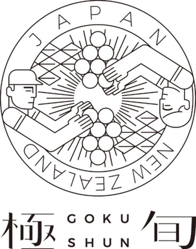 画像: 「極旬」とは‥