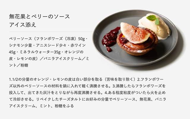 画像2: ③お好み焼き風チーズタルト