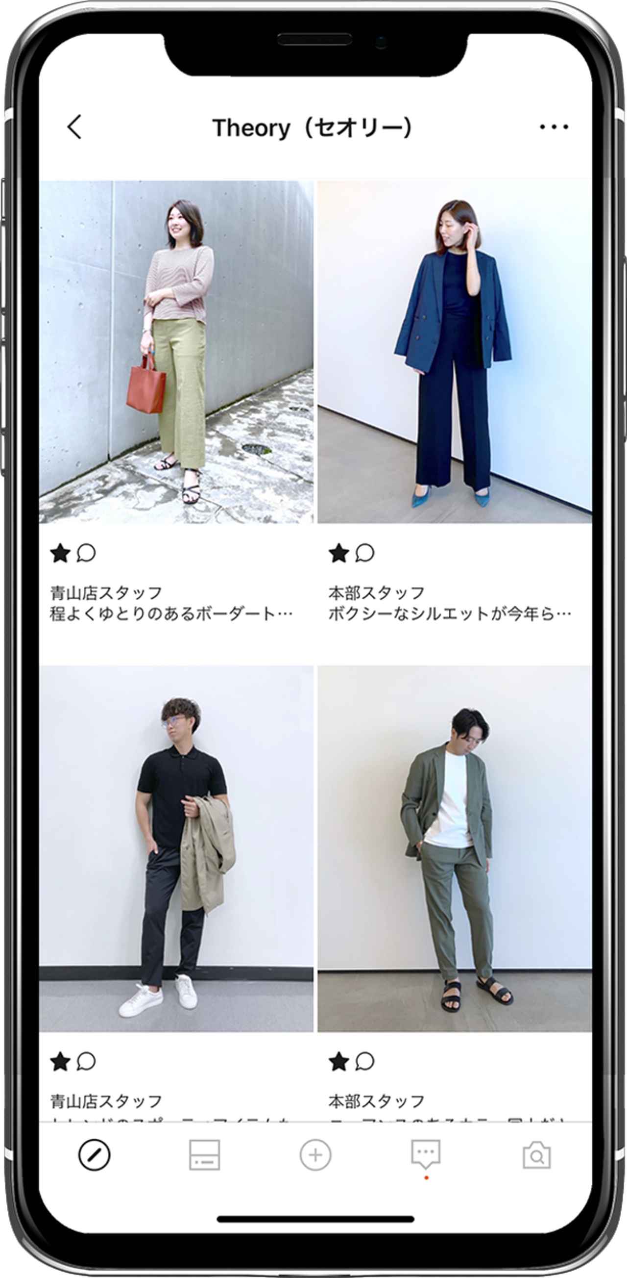 画像2: 着こなし発見アプリ「StyleHint(スタイルヒント)」にTheoryが登場