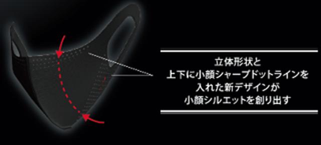 画像1: 小顔シルエットマスク+小顔リメイクアイシャドウ* 中顔面を短く見せて美しい小顔印象*が完成