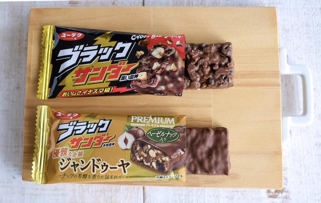 画像1: 【試食レポ】“ブラックサンダープレミアムシリーズ”第3弾「ブラックサンダー優雅な余韻ジャンドゥーヤ」新発売!