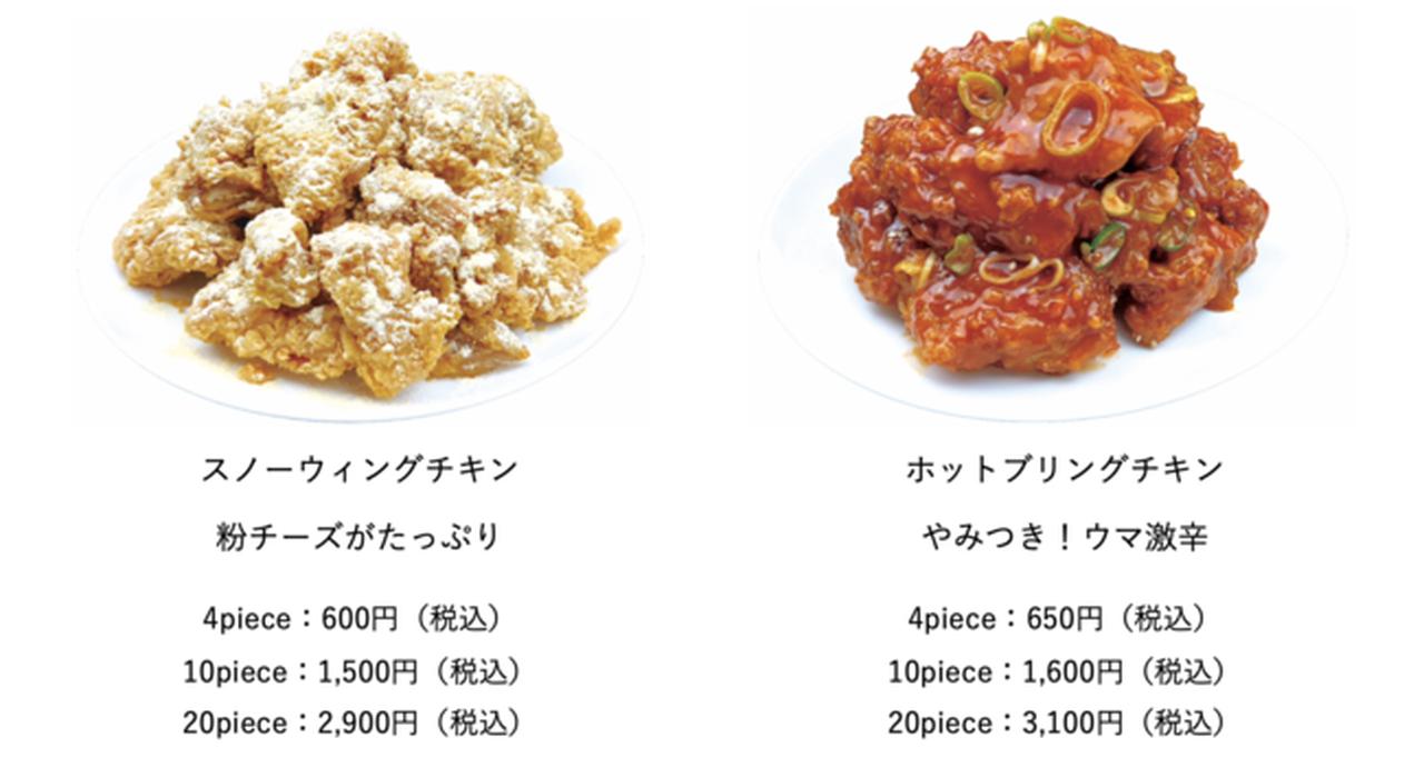 画像5: 博多を含め九州初上陸！韓国最大級のチキンブランド