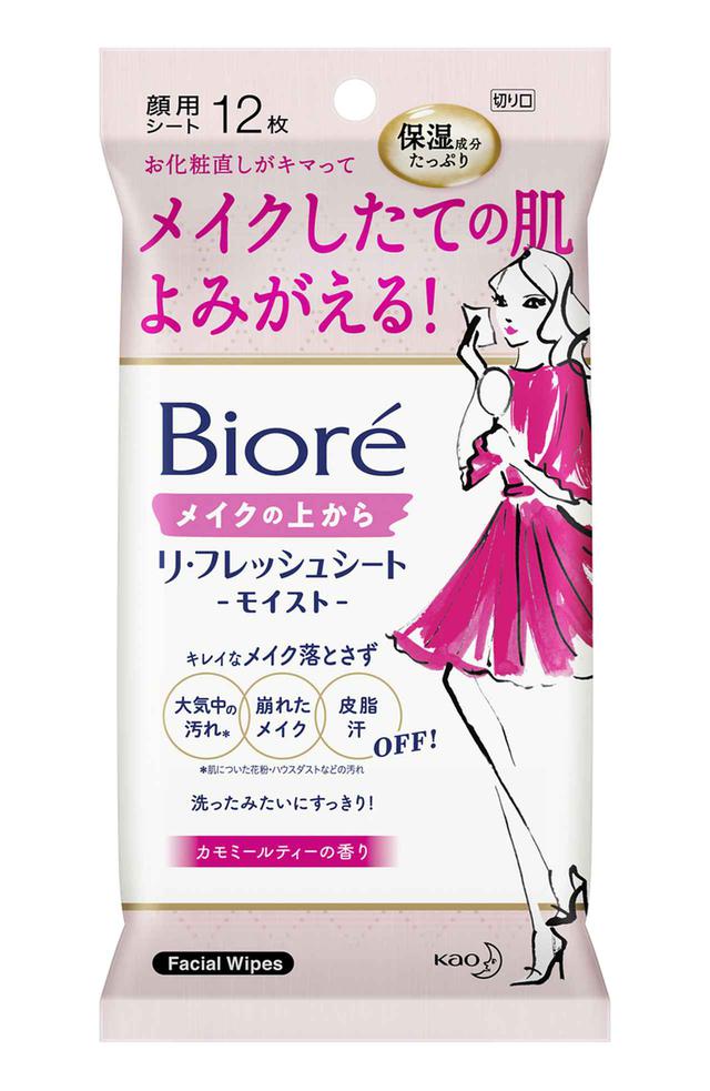 画像3: がんばる女子の強い味方!汗・マスク蒸れ・メイク崩れが気になったときに!