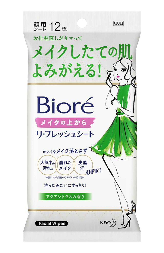 画像4: がんばる女子の強い味方!汗・マスク蒸れ・メイク崩れが気になったときに!