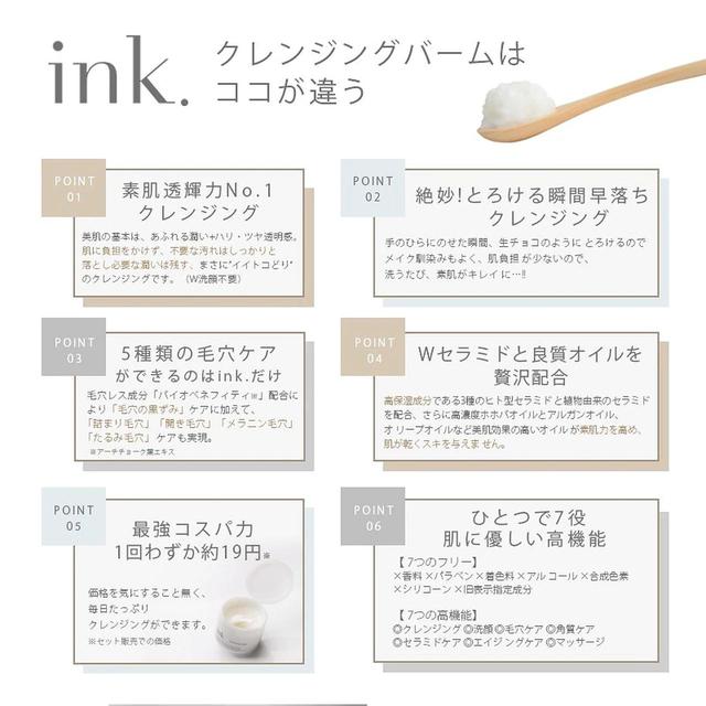 画像3: ink. クレンジングバーム
