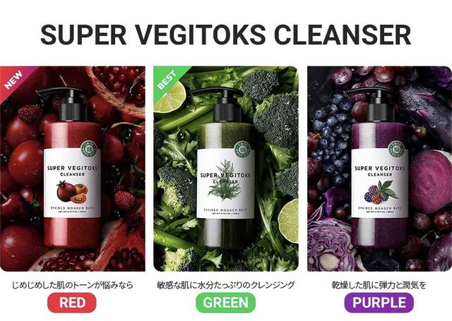 画像1: WONDER BATH スーパーベジトックスクレンザー
