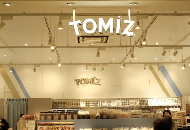画像: TOMIZ/グルメ