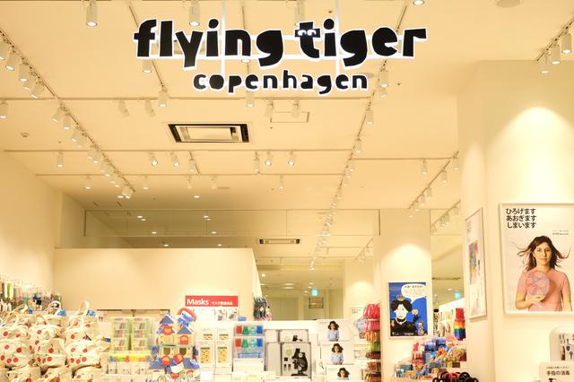 画像1: Flying Tiger Copenhagen/雑貨
