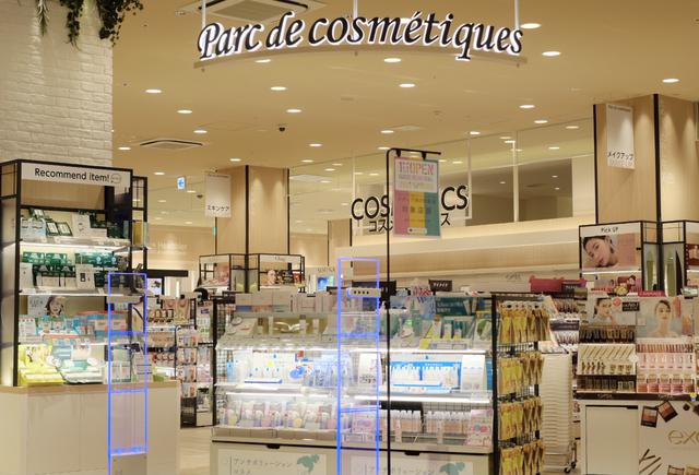 画像: Parc de cosmétiques/コスメ