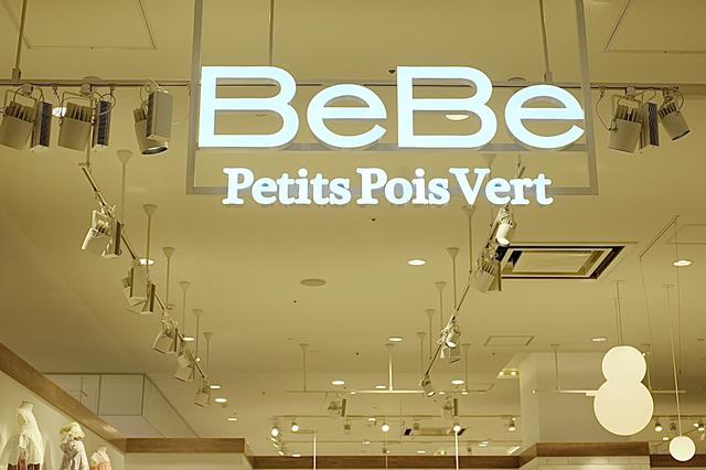 画像1: BeBe Petits Pois Vert/ファッション