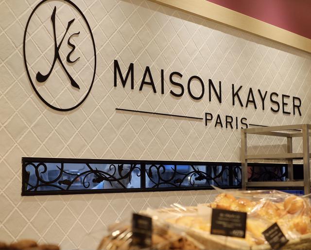 画像1: MAISON KAYSER/グルメ