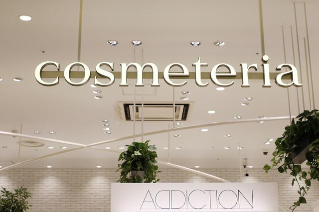 画像1: cosmeteria/コスメ