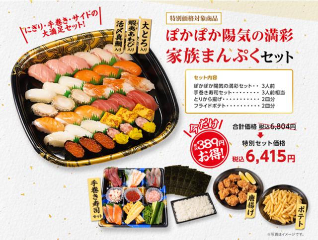 画像2: “母の日”にもぴったりの華やかな期間限定セットが特別価格!