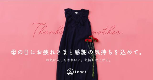 画像: 母の日に「お疲れさま」と「感謝」の気持ちを込めて…。