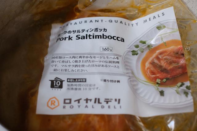 画像1: ポークのサルティンボッカ