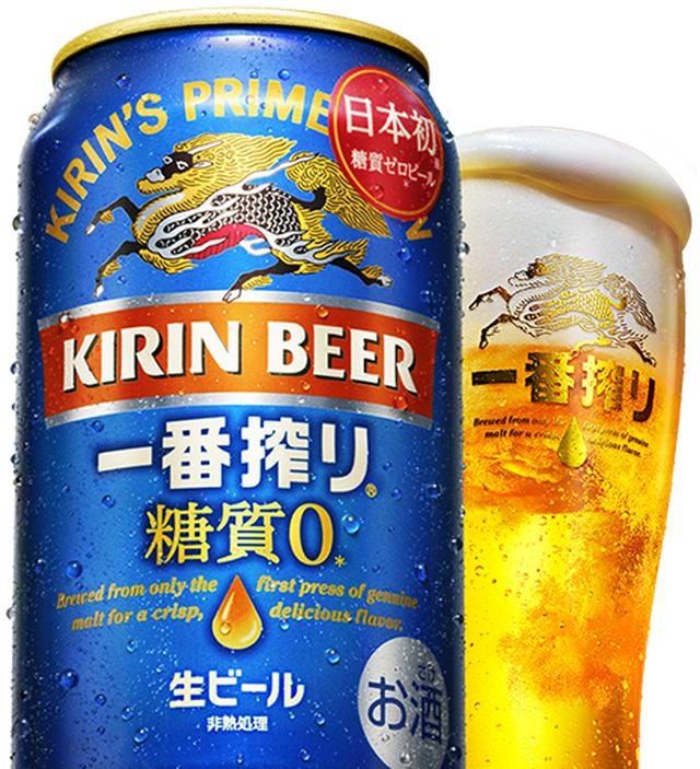 画像: www.kirin.co.jp