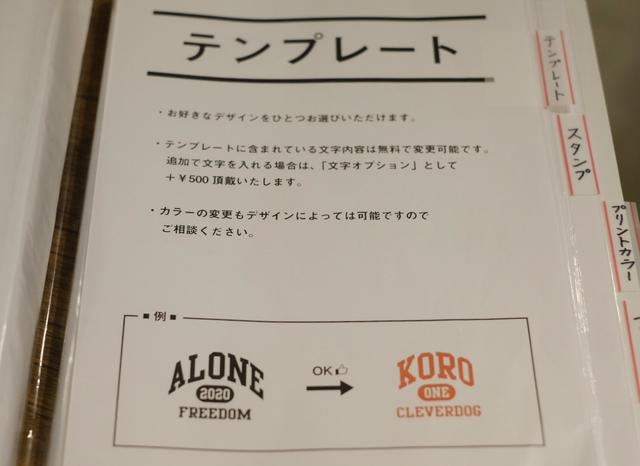 画像10: 【体験レポ】オリジナルウェア・グッズ制作ができる新形態コンセプトショップ「PRINTÖNE(プリントーン)」へ