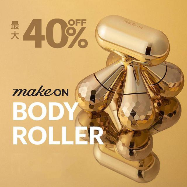 画像: MAKEON(メイクオン)マグネタイト ボディローラー 特別価格11,880円 (通常価格 19,800円)