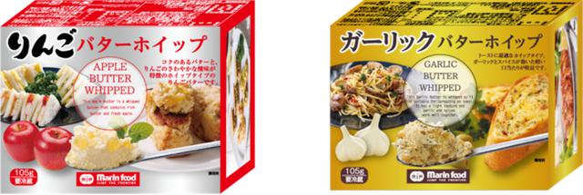 画像2: 贅沢な具材の風味、バターのコク、ホイップされたフワフワ食感が楽しめる新感覚バター