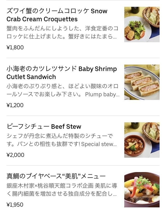 画像7: 美肌メニューをいただきました!