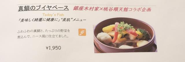 画像2: 美肌メニューをいただきました!