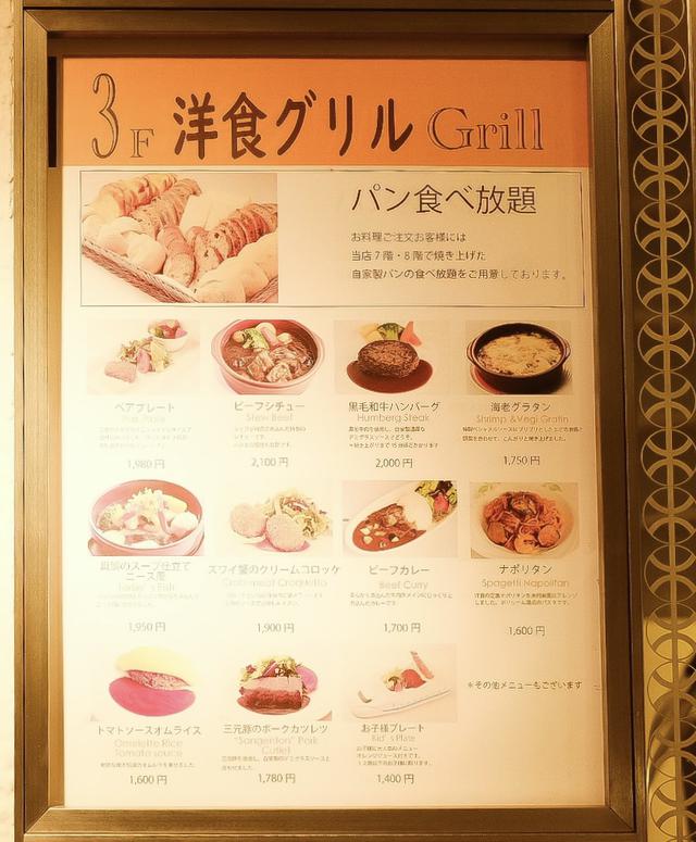 画像: 3F 洋食グリル