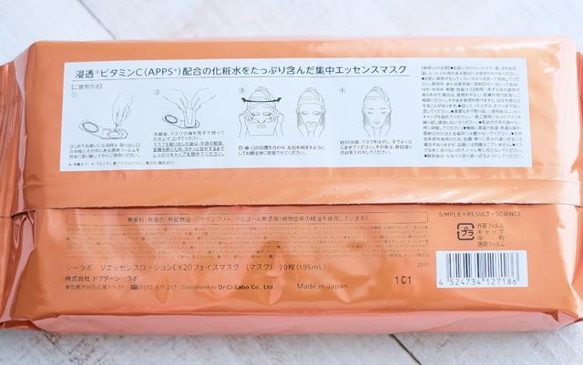 画像: ●VC100 エッセンスローションEXフェイスマスク