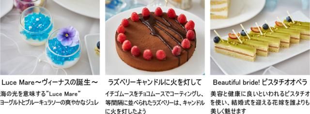 画像: デザートビュッフェ「Girl’s Sweets Wedding」