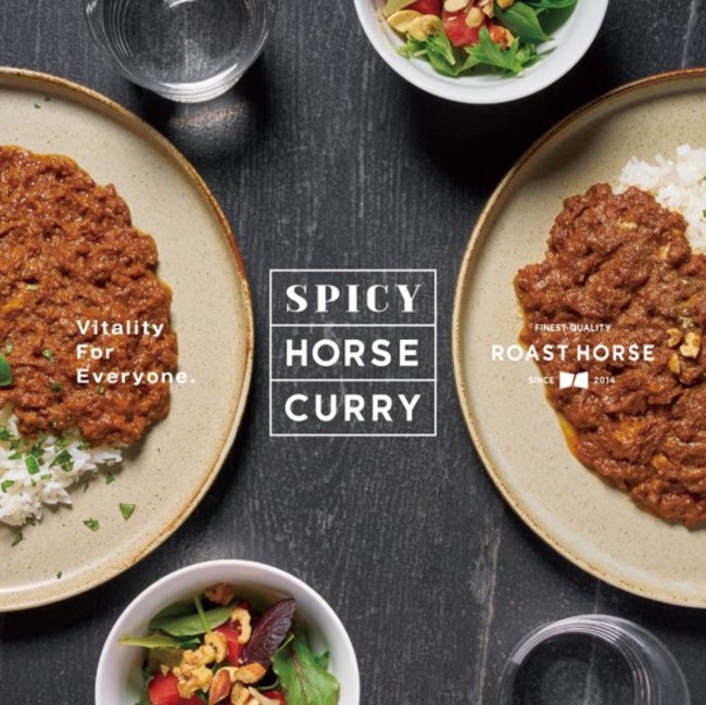 画像1: 「SPICY HORSE CURRY 」 EC販売予約開始　馬肉料理専門店 【ROAST HORSE】が開発