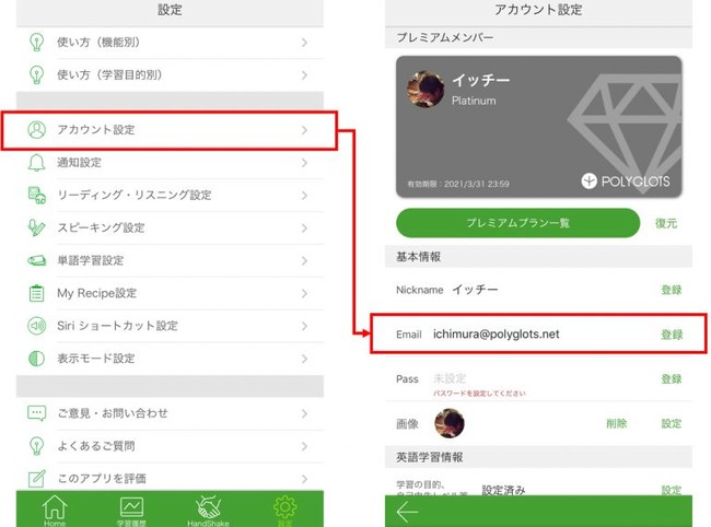 画像3: MyRecipe プランとは