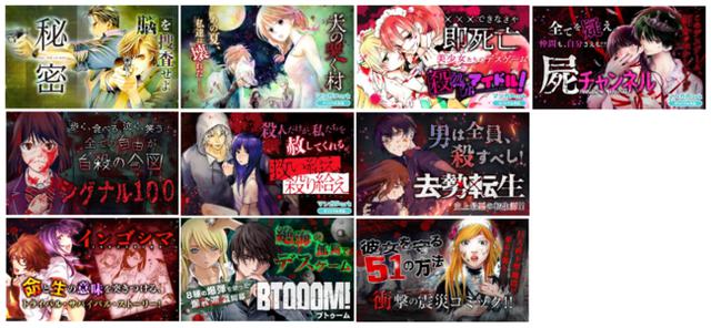画像: ©清水玲子 ©黒川こまち ©野崎アユ ©棚橋なもしろ・あかほりさとる・藤丸亮 ©宮月新・近藤しぐれ ©宮月新・ミドリ ©宮月新・おちゃう ©田中克樹・天下雌子 ©井上淳哉 ©古屋兎丸 ©清水玲子 ©黒川こまち ©野崎アユ ©棚橋なもしろ・あかほりさとる・藤丸亮 ©宮月新・近藤しぐれ ©宮月新・ミドリ ©宮月新・おちゃう ©田中克樹・天下雌子 ©井上淳哉 ©古屋兎丸