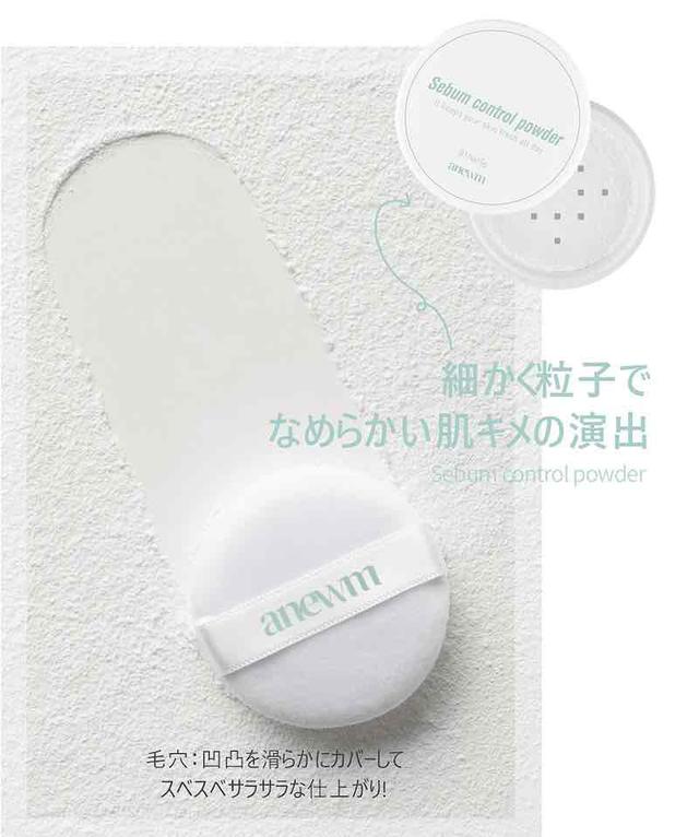 画像3: S.A.A.T INSIGHT(ザットインサイト) アニューム セバムコントロールパウダー