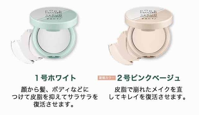 画像3: ARITAUM(アリタウム) ポアマスター セバムコントロールパクト