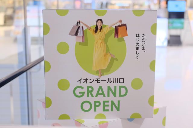 画像: ●日常使いの商品をまとめて展開、より便利なお買い物の場を提案