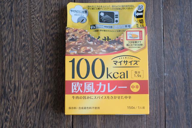 画像: ●欧風カレー〈中辛〉