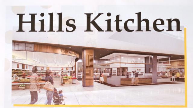 画像: ●Hills Kitchen(ヒルズキッチン)