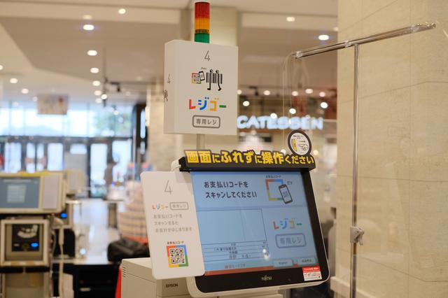 画像: ●DXを駆使した“初”の本格スマートストア