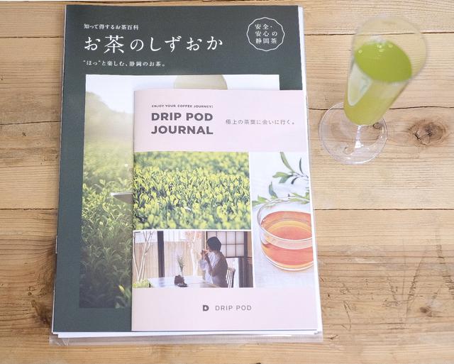 画像: ●煎茶